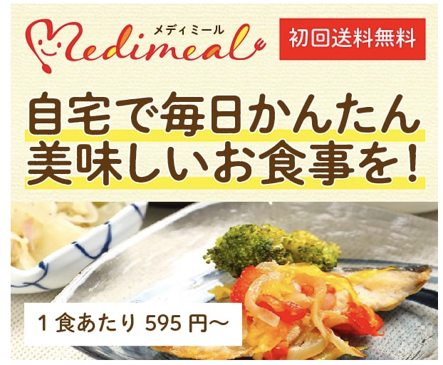 メディミール