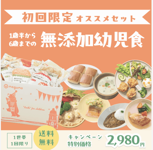 モグモ
